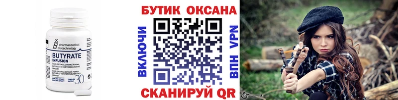 Бутират 1.4BDO  Йошкар-Ола 