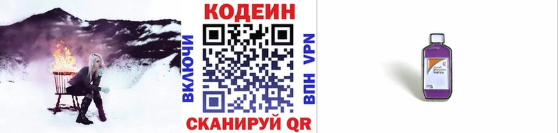 Кодеин Purple Drank  Йошкар-Ола 