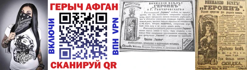 Героин афганец  дарнет шоп  Йошкар-Ола 